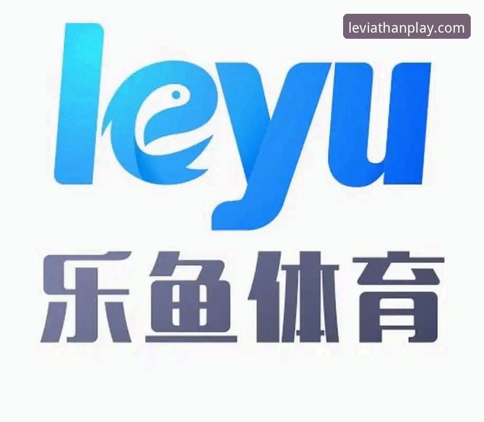 乐鱼体育直播平台：从下载到高清观赛的完整操作教程